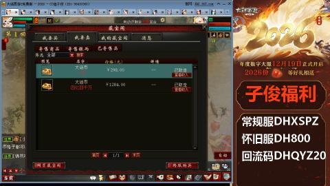 <2026>新手码：DHXSPZ