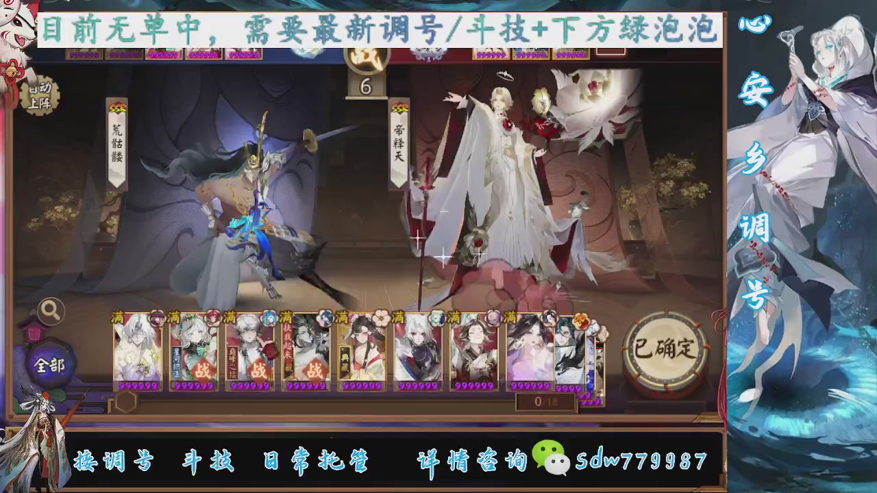 接调号|小赛季|托管