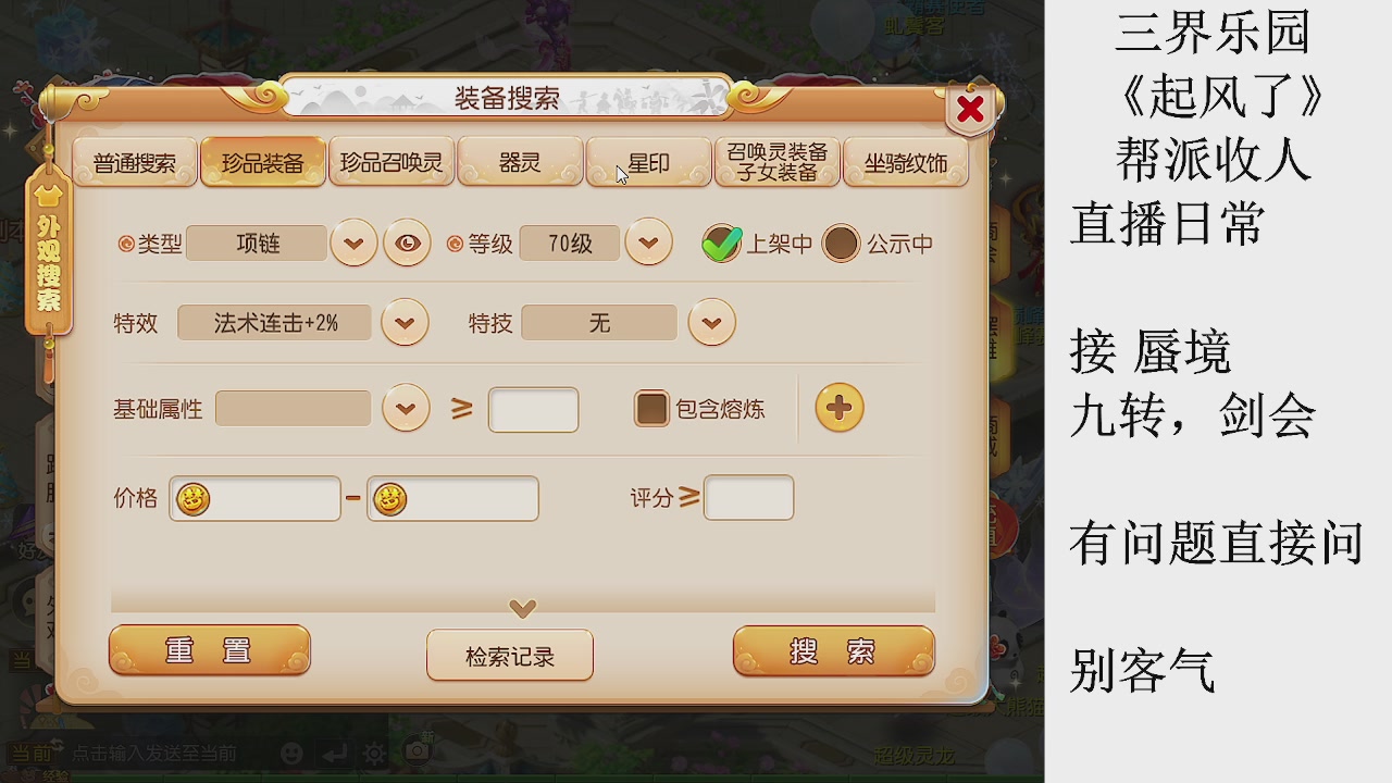 来来来，一起唠唠嗑