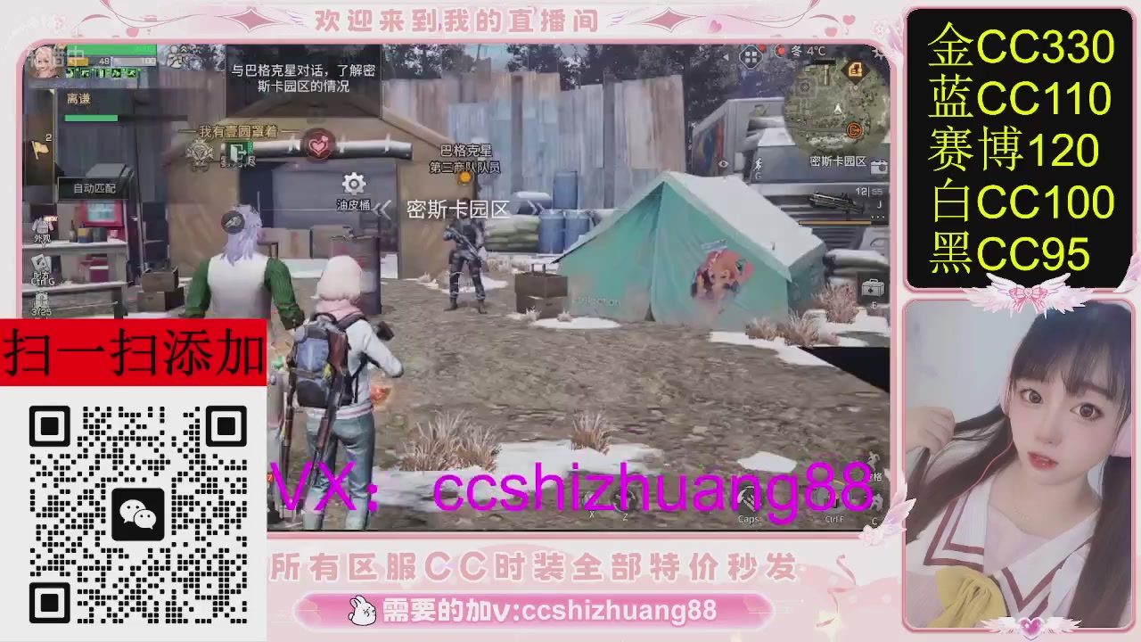 特价出所有区服CC时装现货。