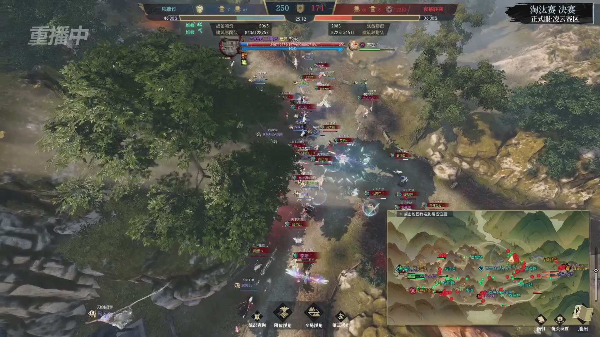 【重播】逆水寒正式服第十九届诸神之战Day3