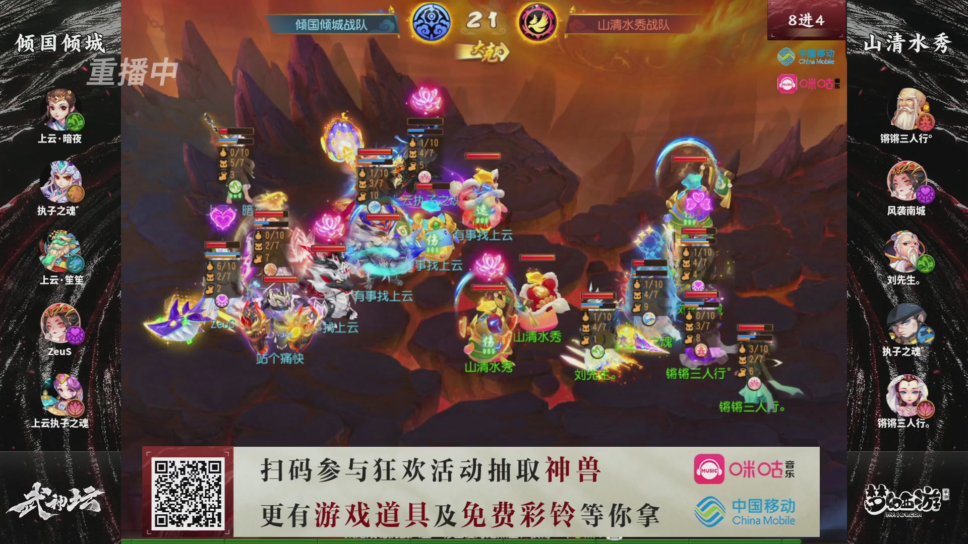 第115届梦手武神坛!