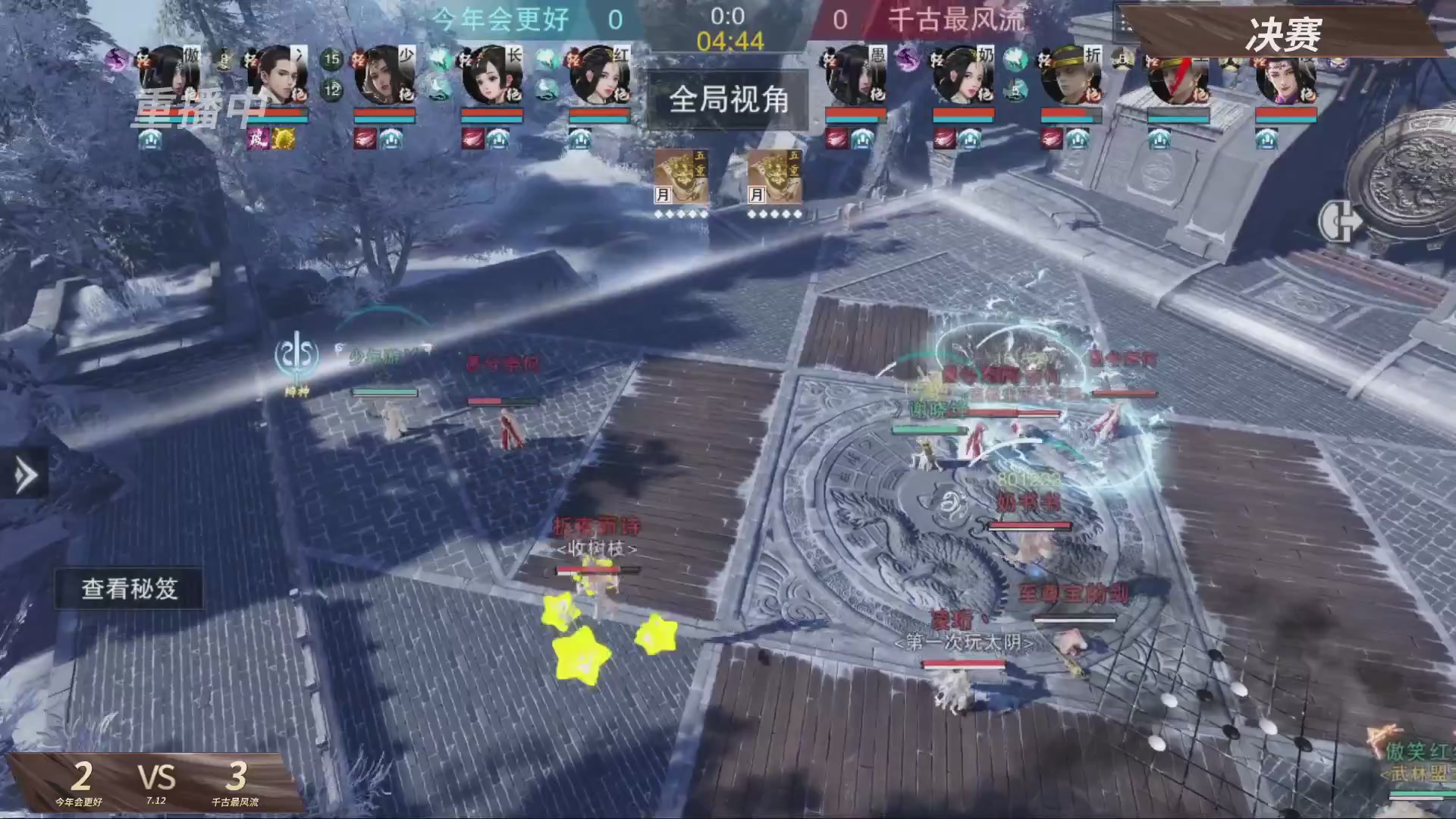 【重播】【官方】《一梦江湖》第十七届名剑天下