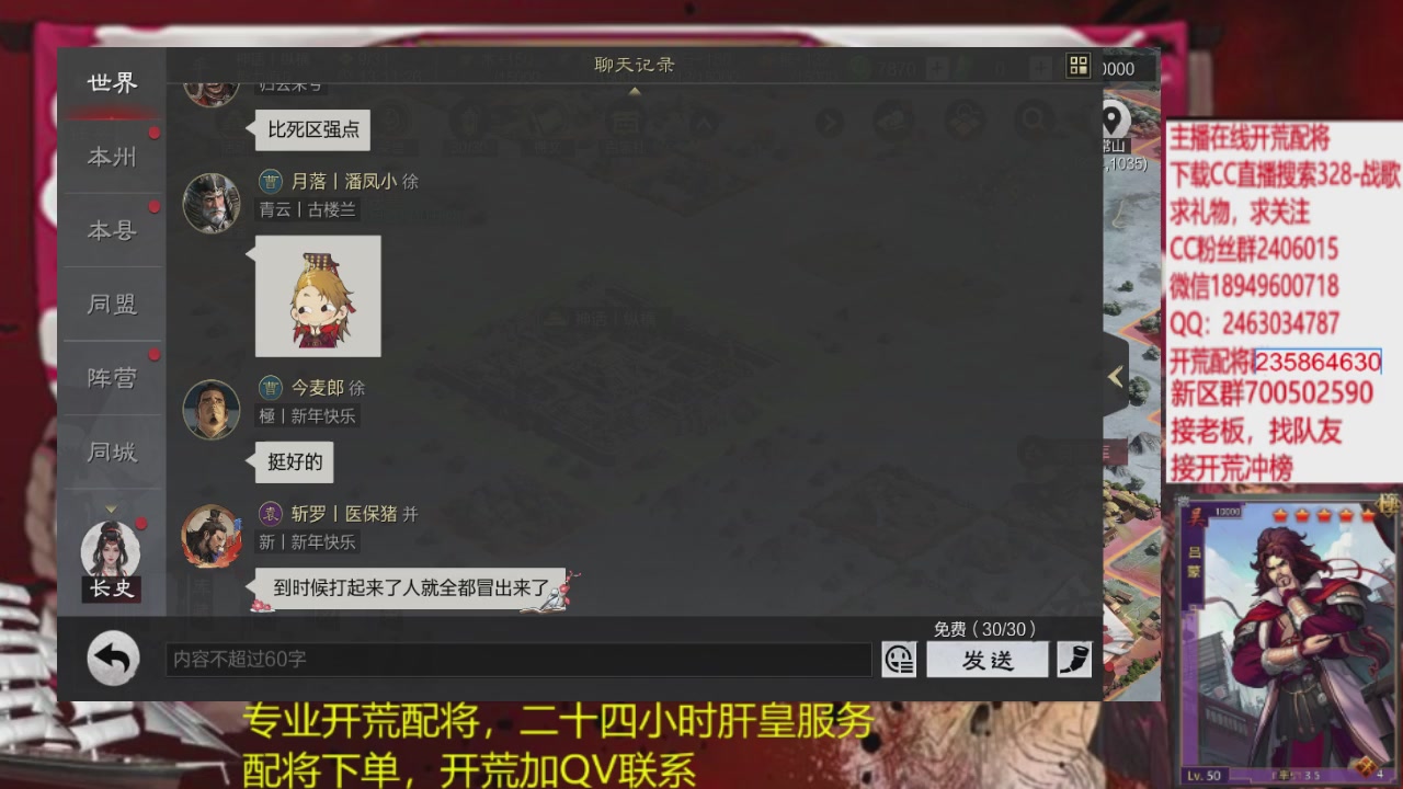 接各赛季开荒冲榜1配将修车