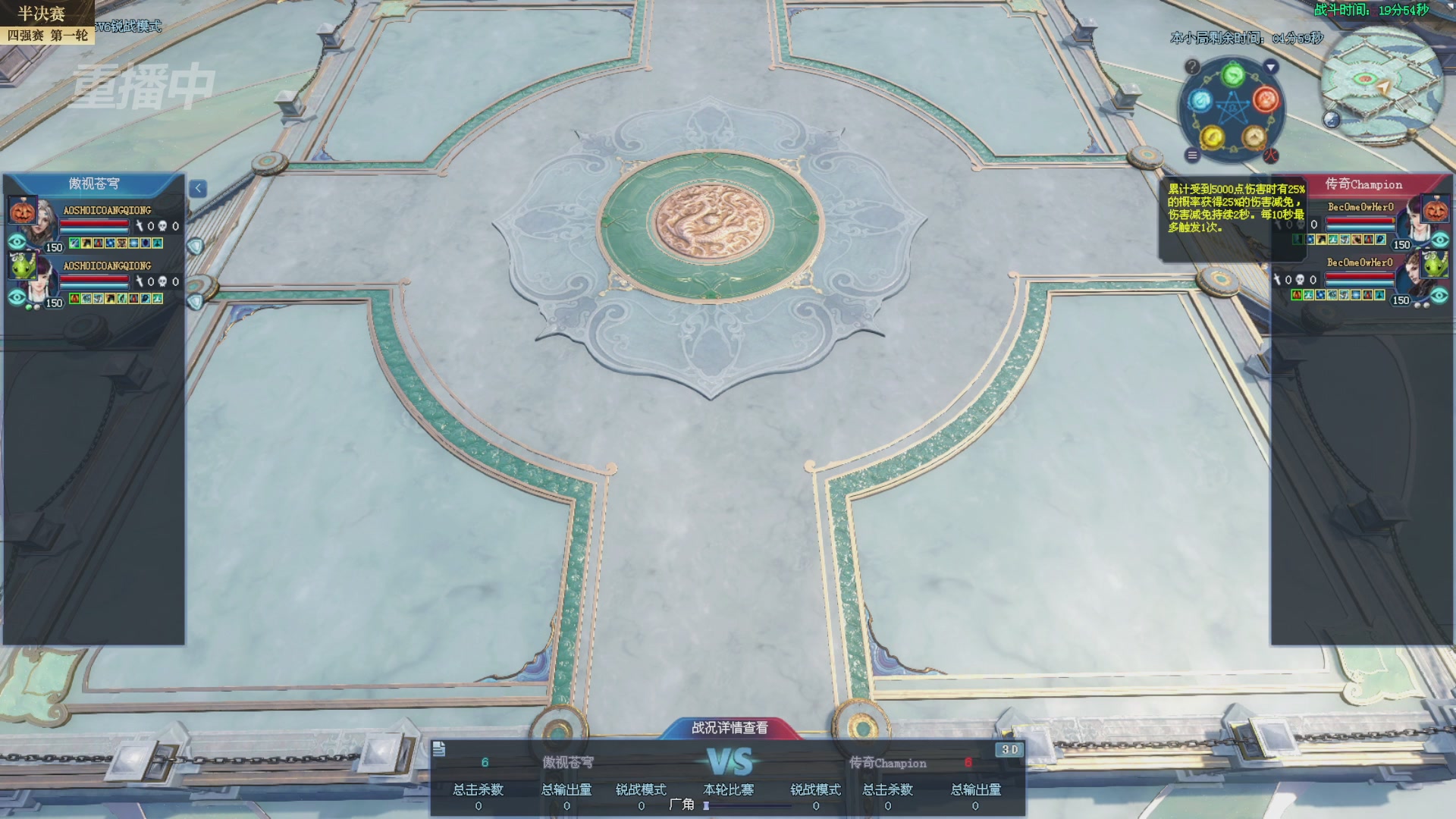 【重播】2025新倩女幽魂全民争霸赛决赛日