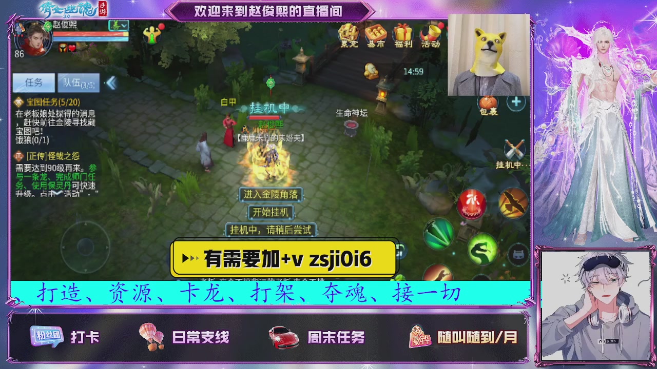 接托管、接各种~