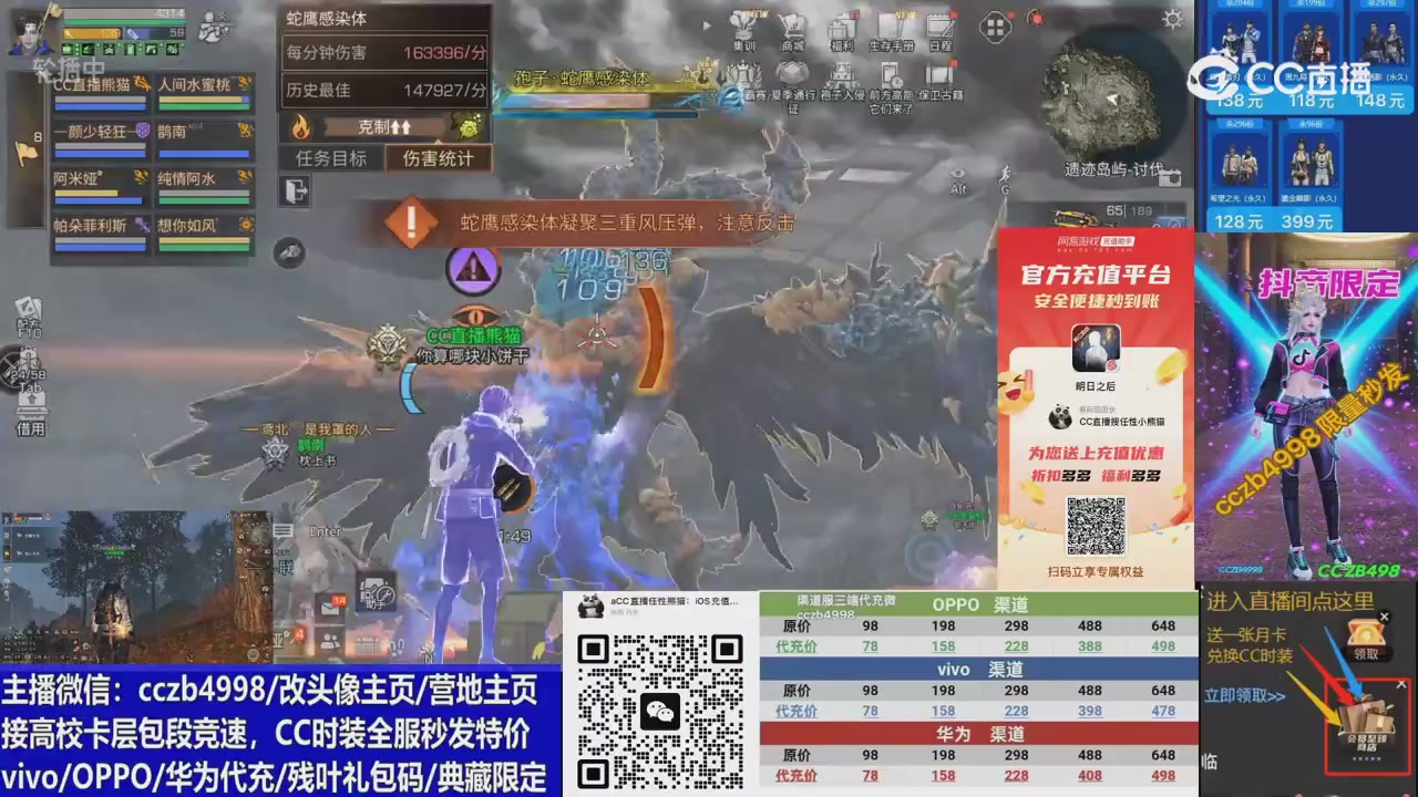 高校卡层CC时装加v回放轮播