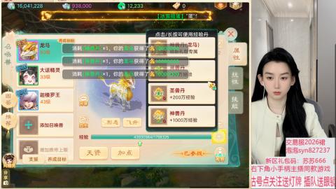 珠子终残见闻无限收