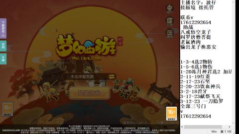 轻享服蜃境九转剑会天命之奕