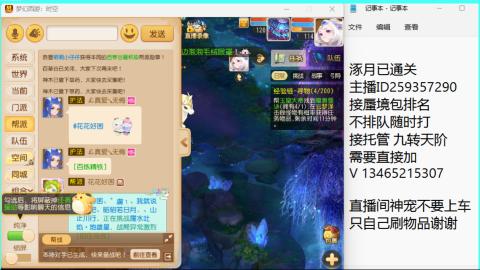 接九转蜃境托管~