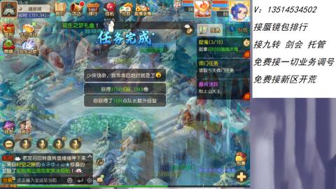 接：剑会 九转 蜃景 ~