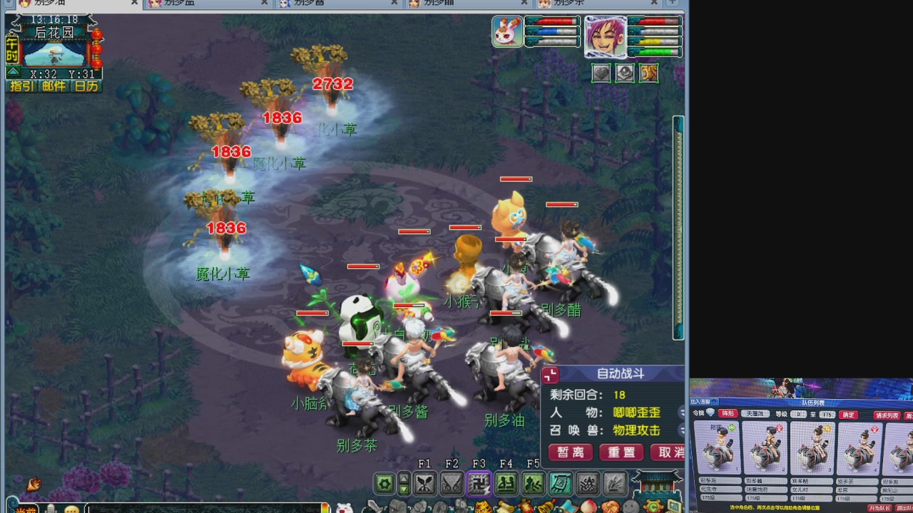 175五门努力化圣