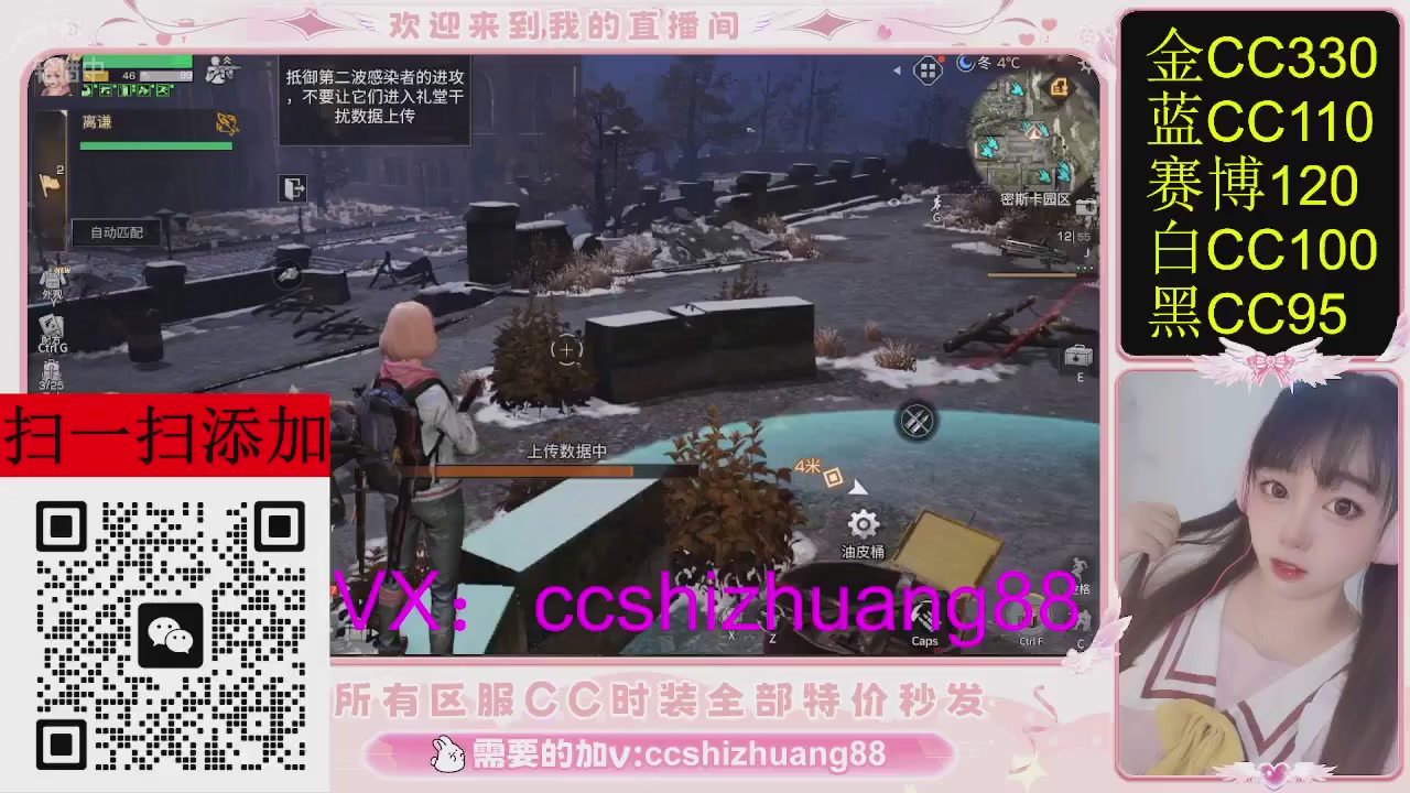 特价出所有区服CC时装现货。