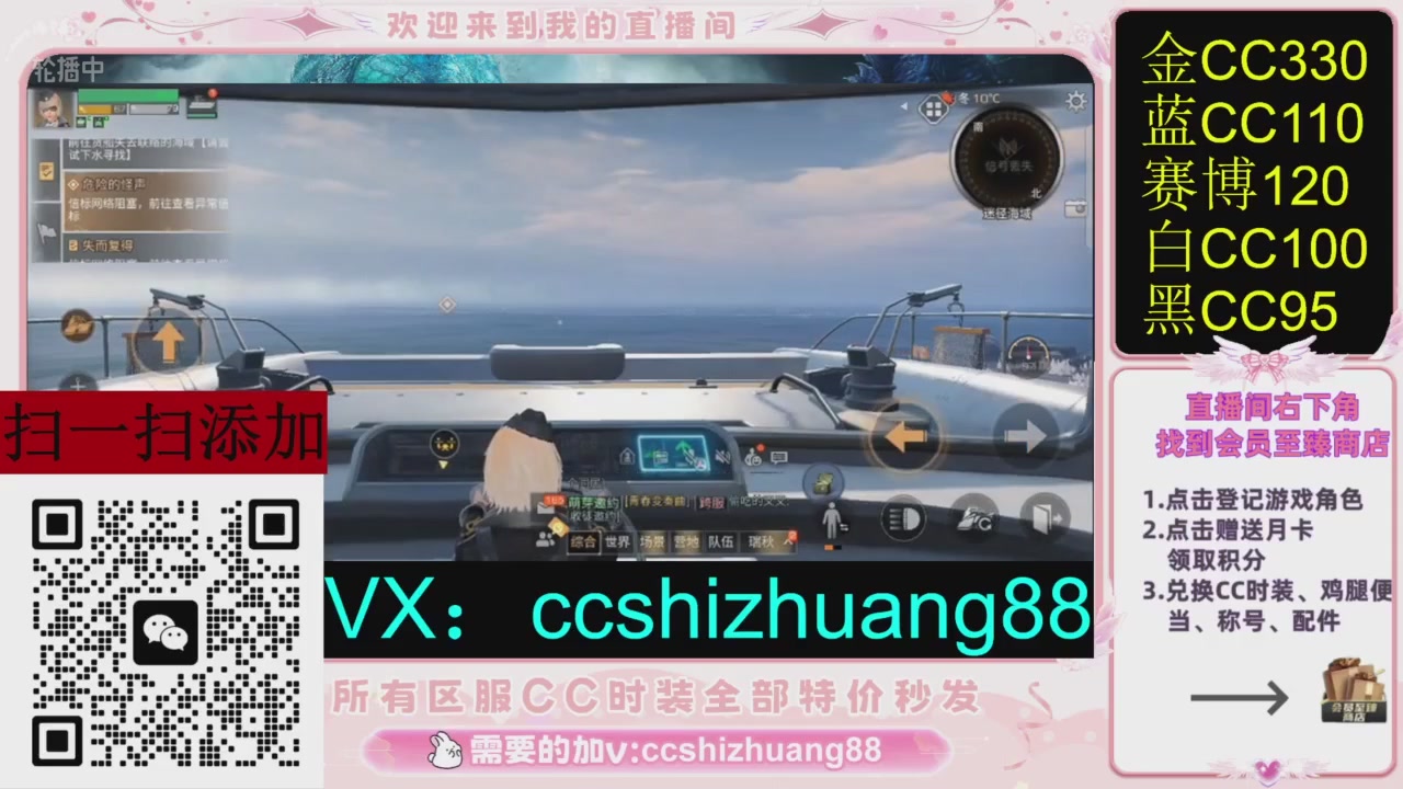 全服时装CC秒发（不是直播是回放哦）需要加V