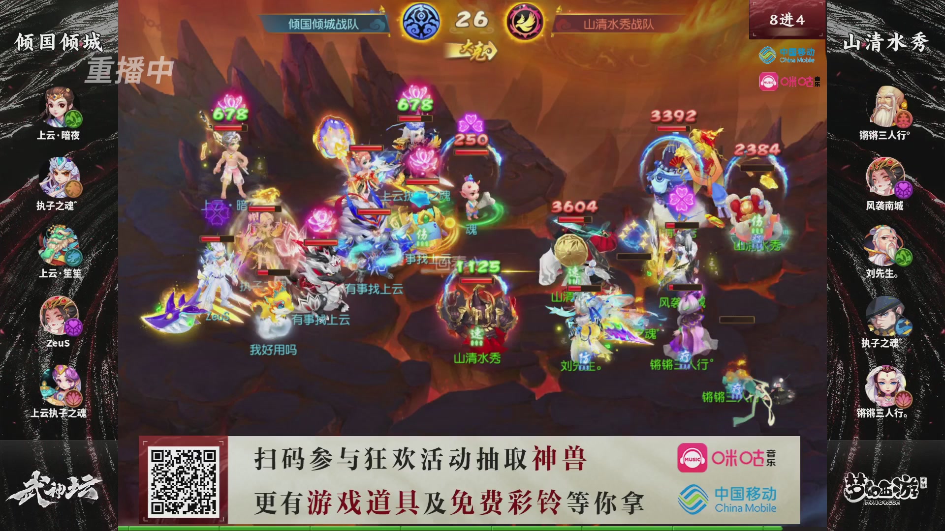 第115届梦手武神坛!