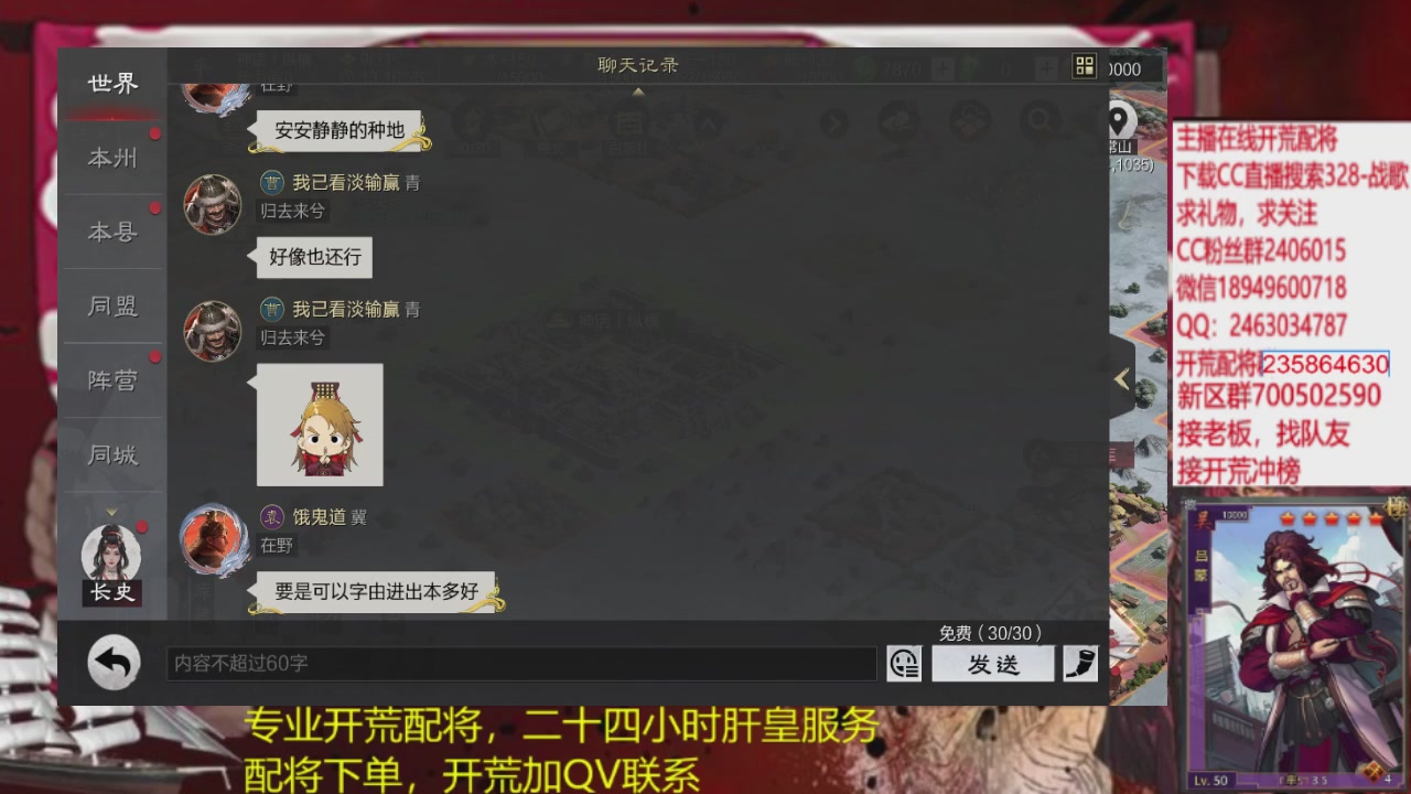 接各赛季开荒冲榜1配将修车