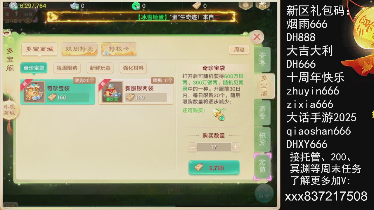 接托管200周末任务等....