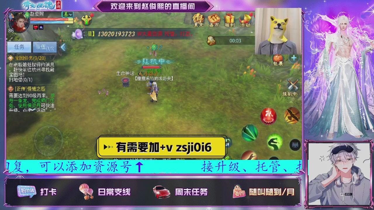 接托管、接各种~