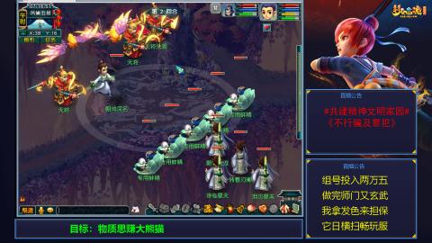 梦幻西游畅游服