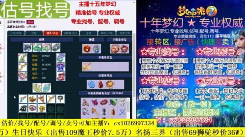 免费估号/专业找号.配号.调号.广告融练