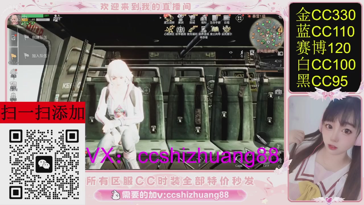 特价出所有区服CC时装现货。