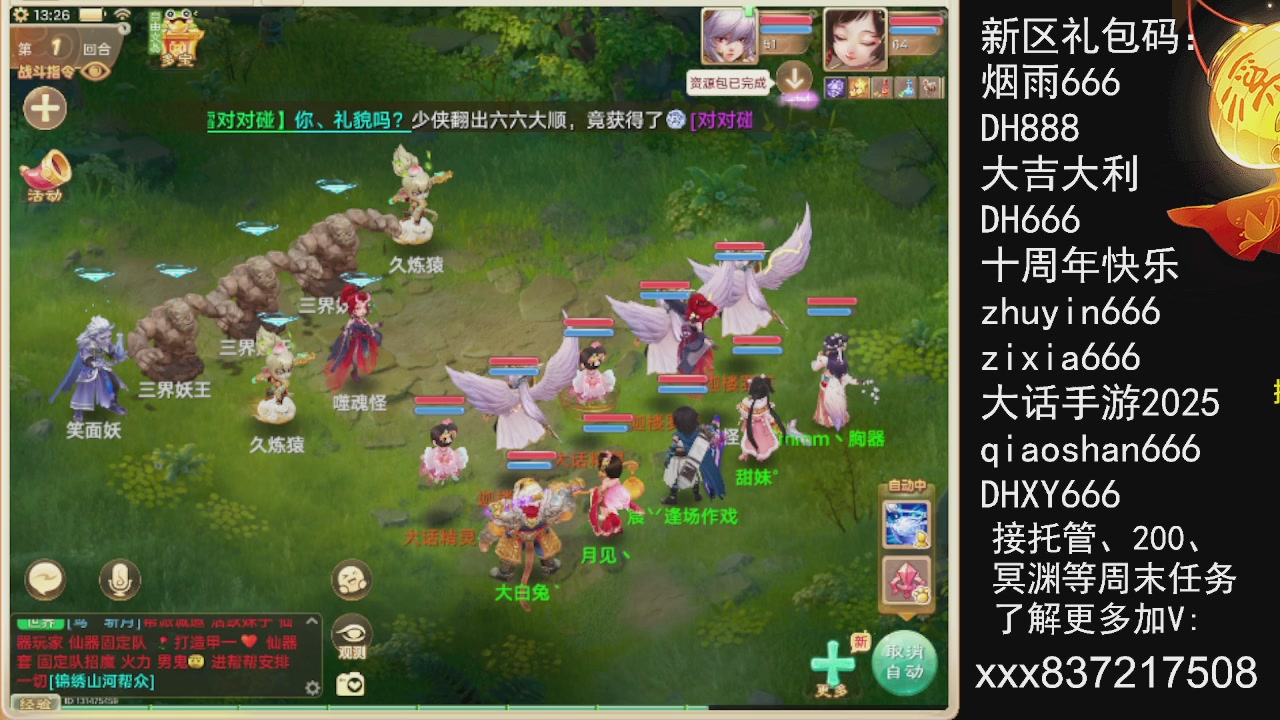 接托管200周末任务等....