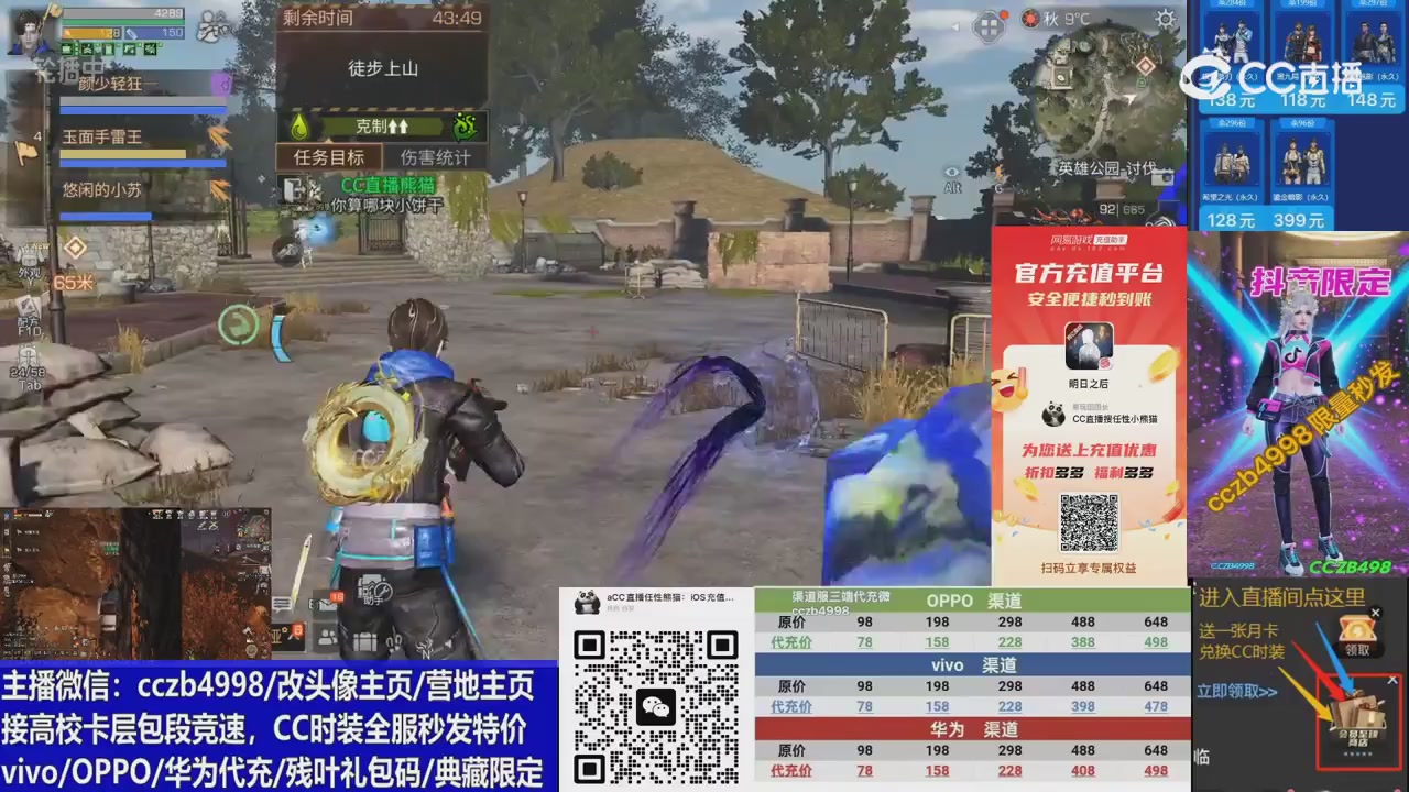 高校卡层CC时装加v回放轮播