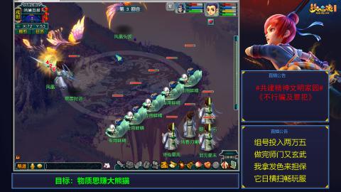 梦幻西游畅游服