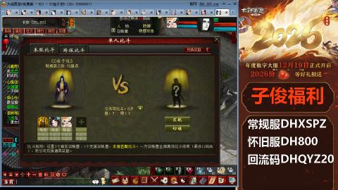 <2026>新手码：DHXSPZ