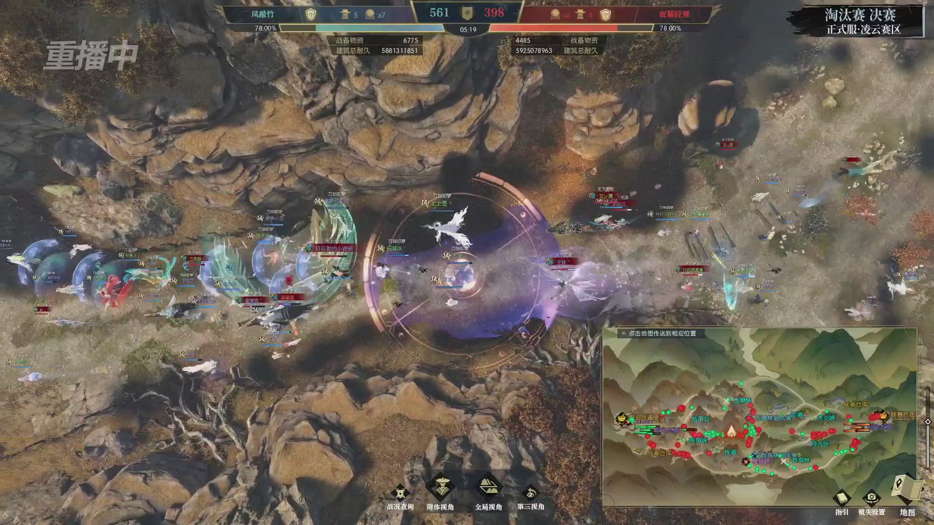 【重播】逆水寒正式服第十九届诸神之战Day3