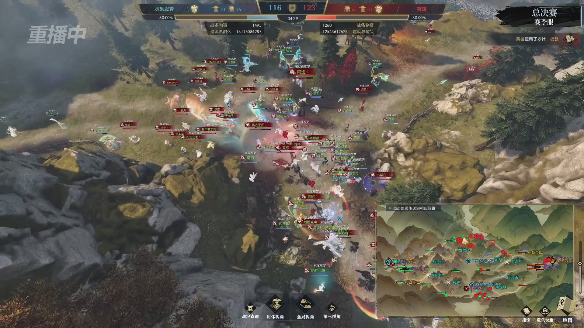 【重播】逆水寒赛季服第七届诸神之战Day3