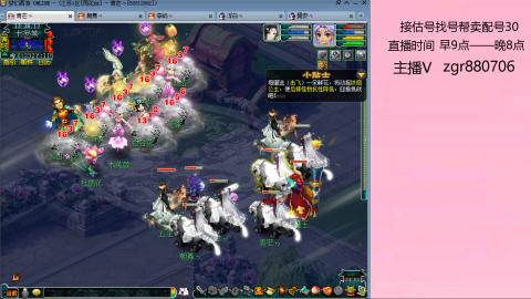 接估价配号找号帮卖调号