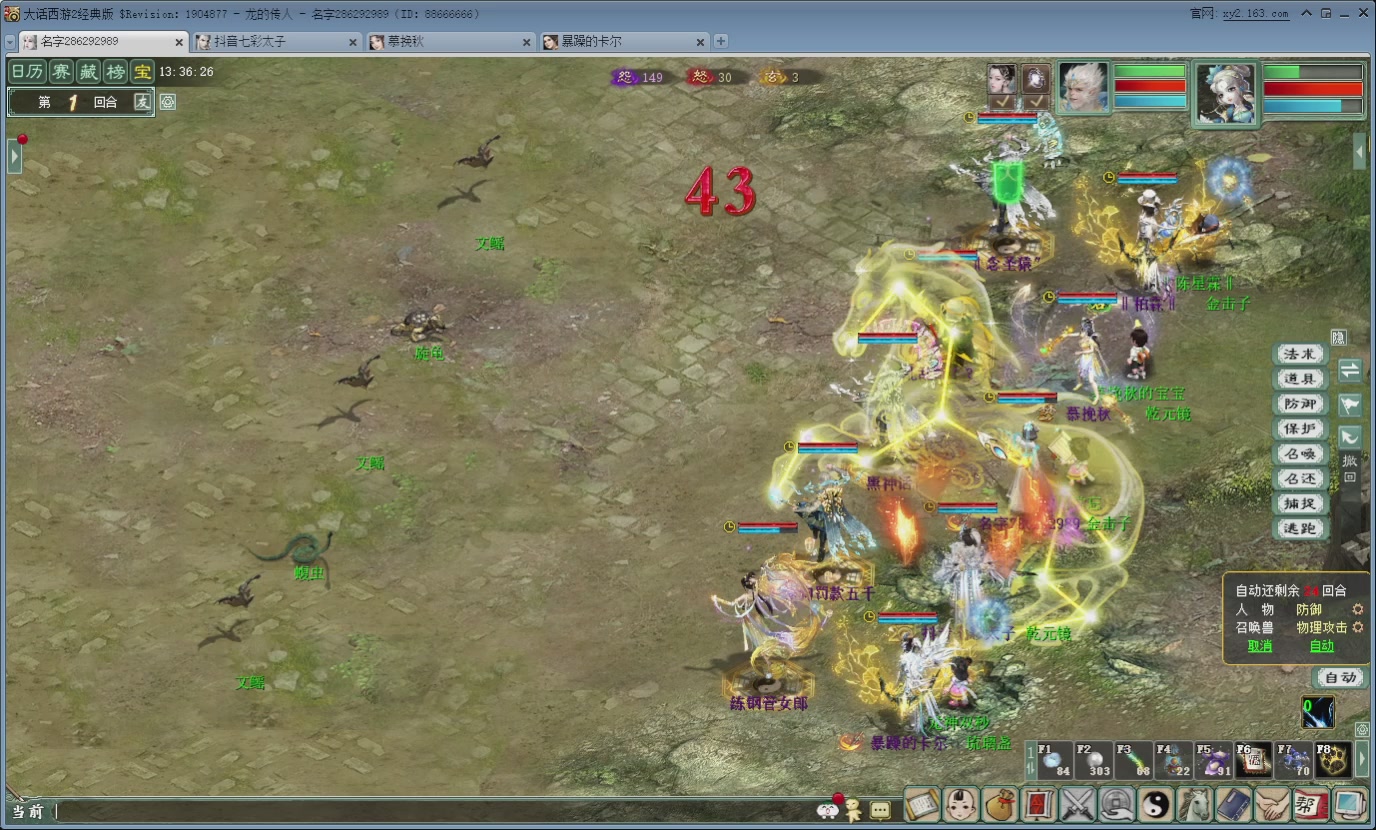 七彩太子直播间