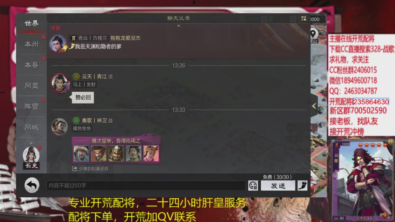 接各赛季开荒冲榜1配将修车