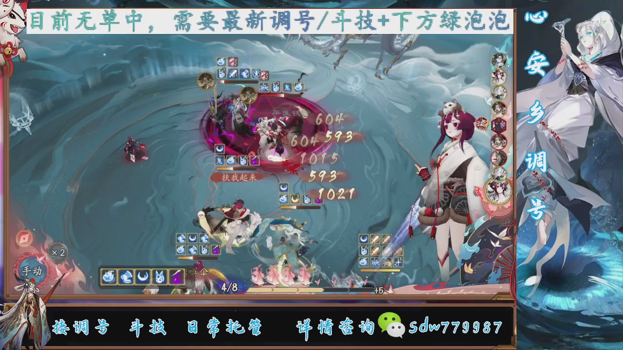 接调号|小赛季|托管