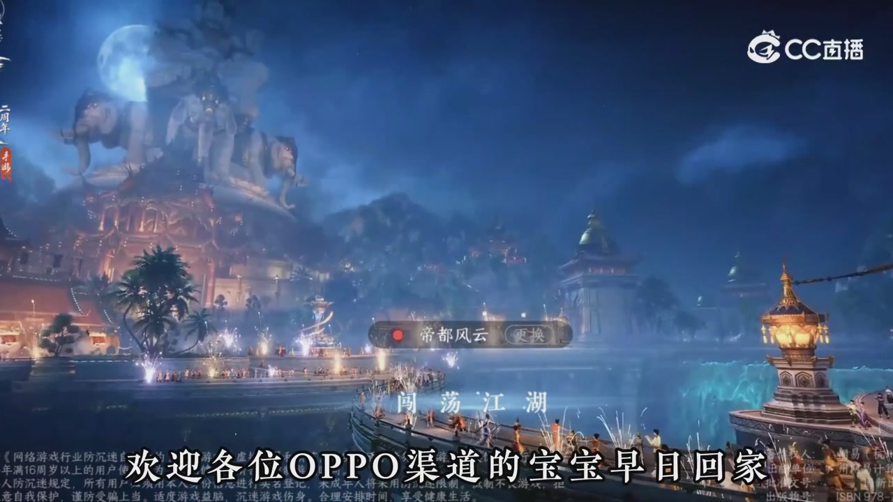 【逆水寒手游】oppo资产找回问题解答