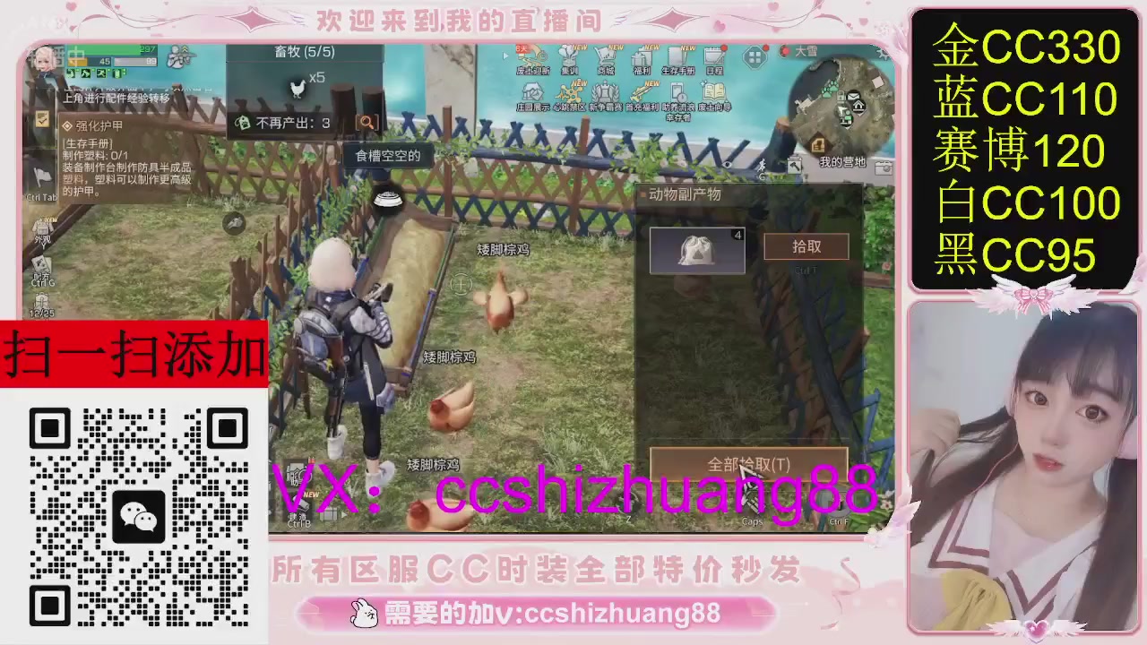 特价出所有区服CC时装现货。