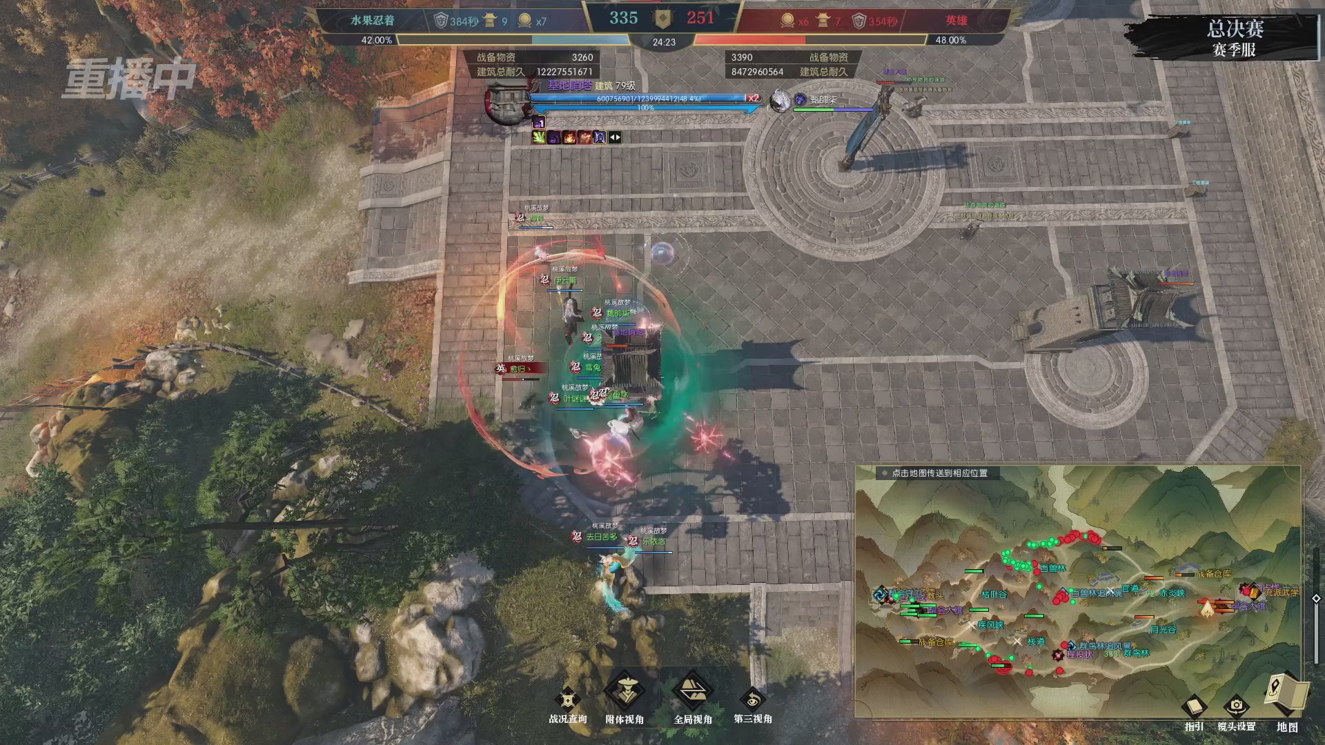 【重播】逆水寒赛季服第七届诸神之战Day3