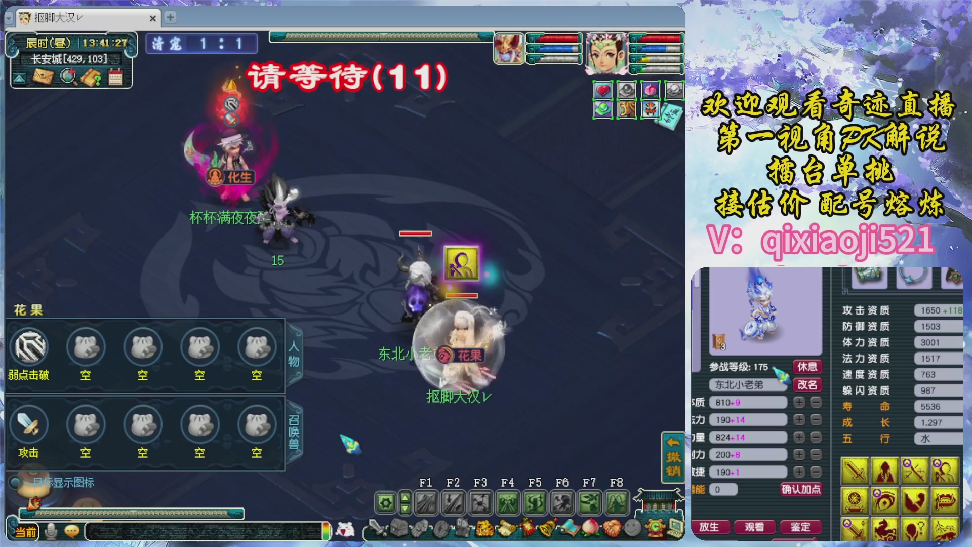 175第一视角PK解说