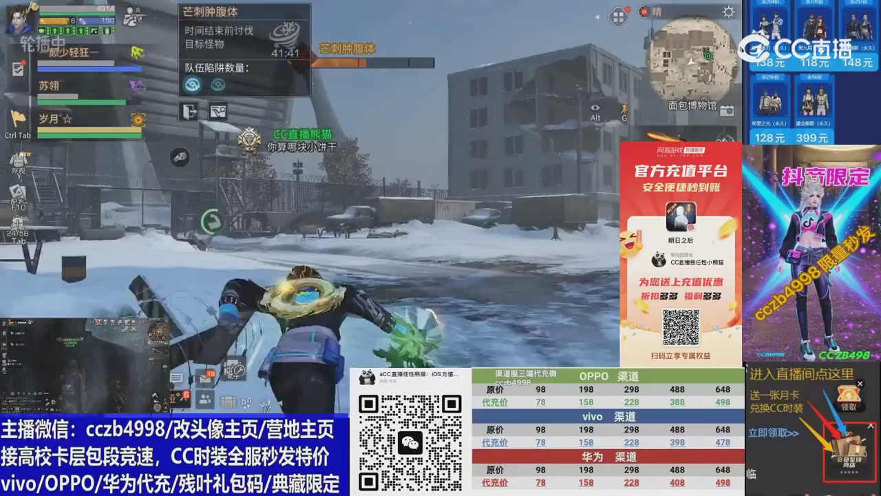 高校卡层CC时装加v回放轮播