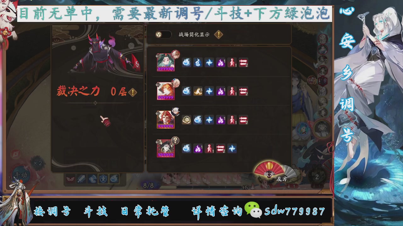 接调号|小赛季|托管