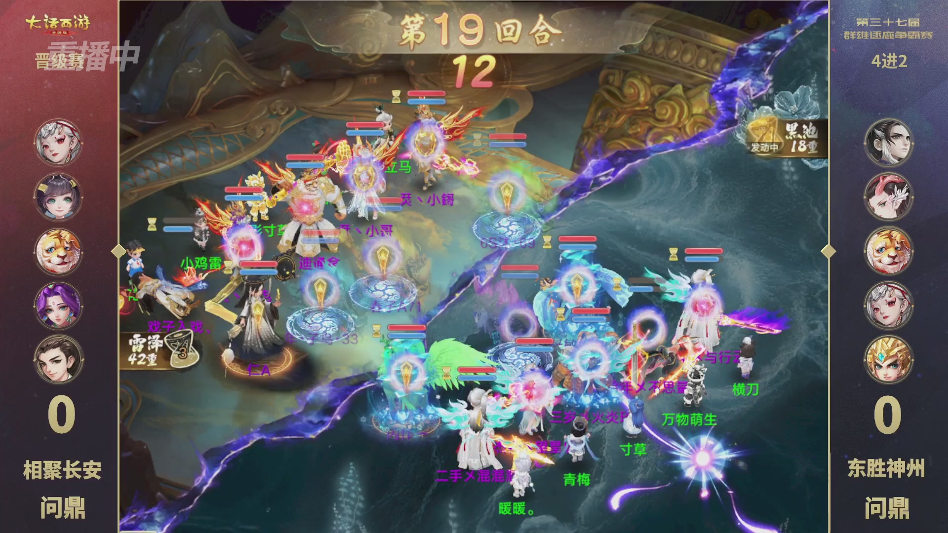 2025《大话西游》手游第37届群雄逐鹿争霸赛