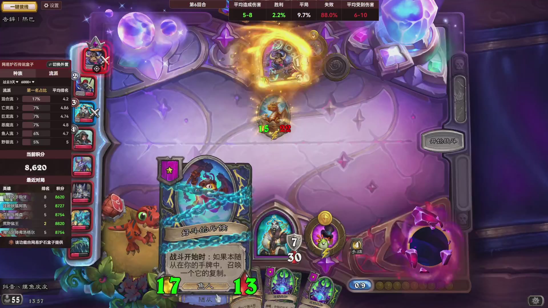 炉石酒馆万五高分对决