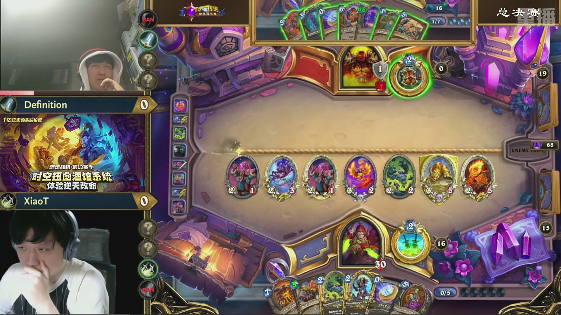 【重播】2025炉石传说世界冠军赛决赛日