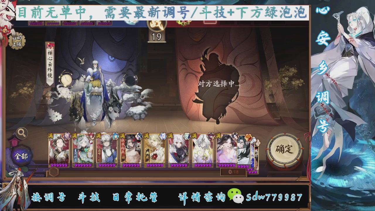 接调号|小赛季|托管