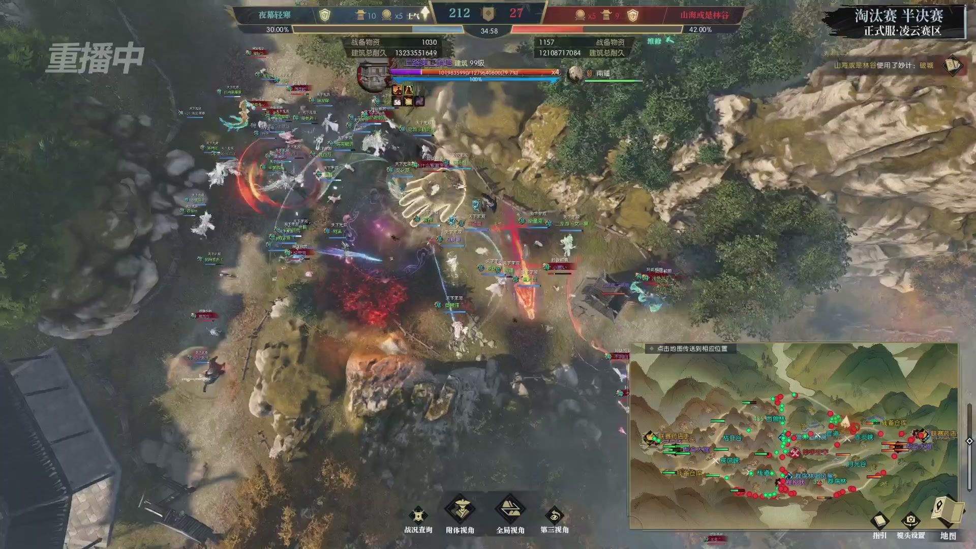 【重播】逆水寒正式服第十九届诸神之战Day3