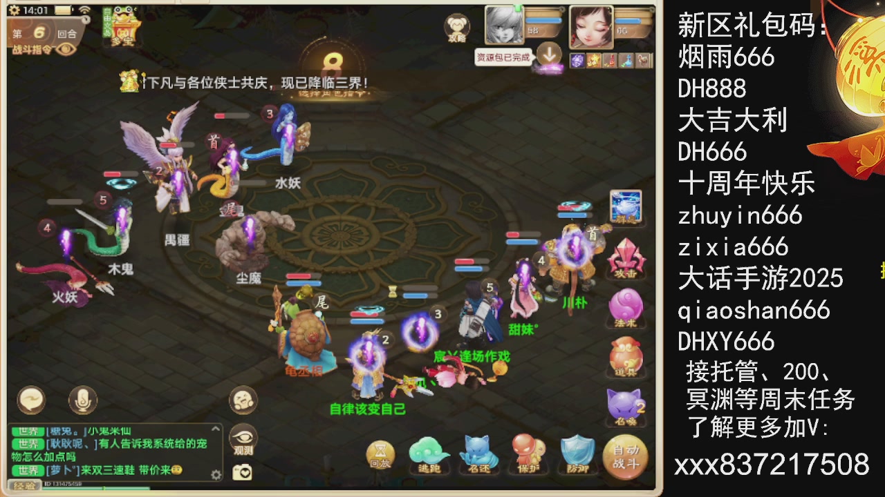 接托管200周末任务等....