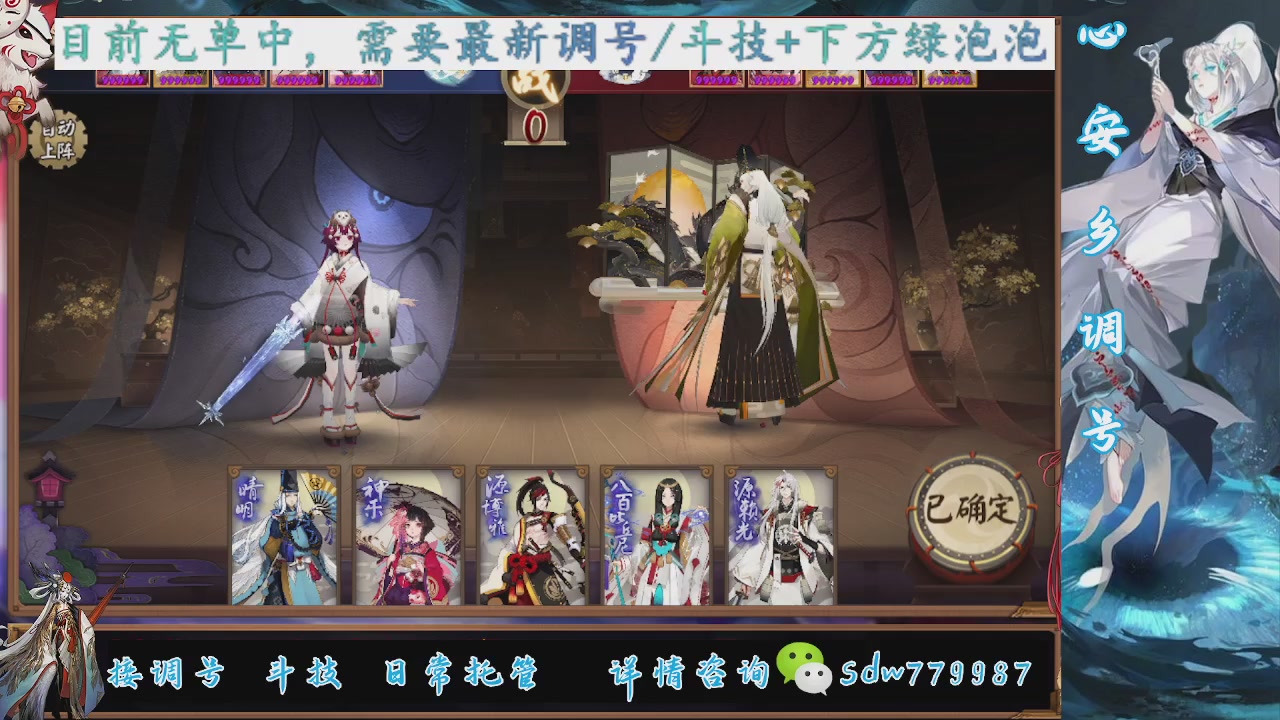 接调号|小赛季|托管