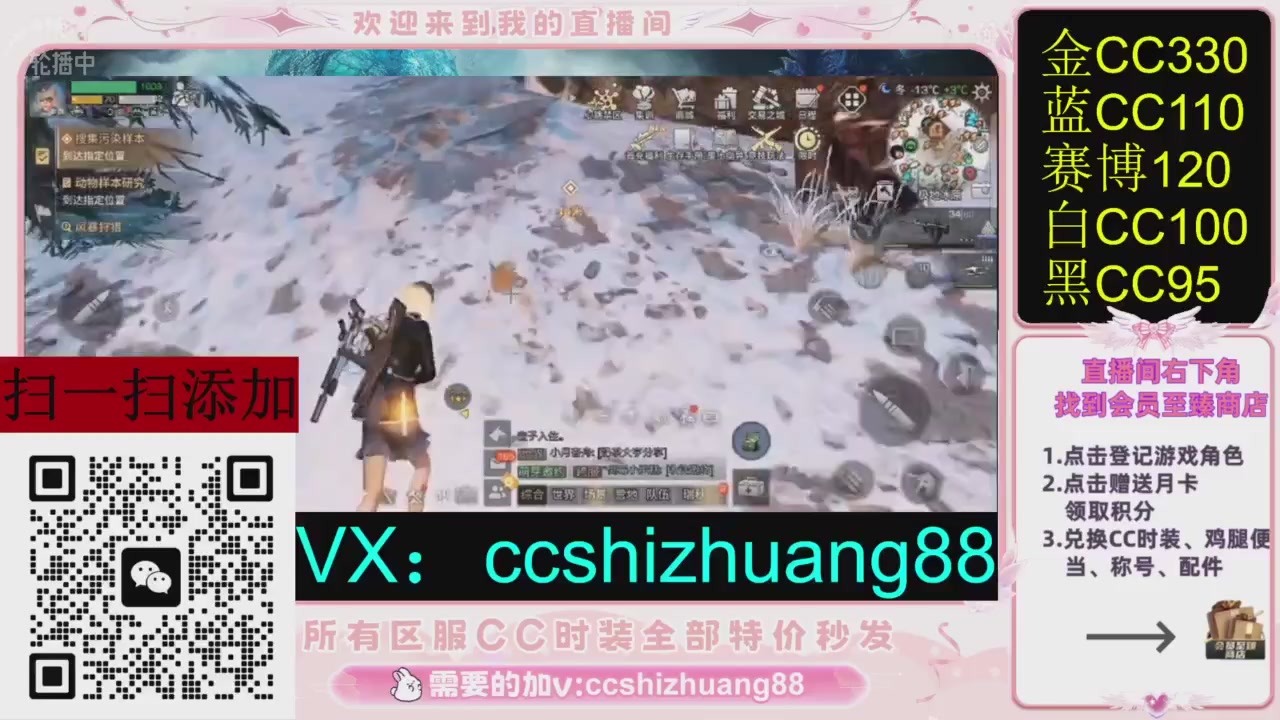 全服时装CC秒发（不是直播是回放哦）需要加V