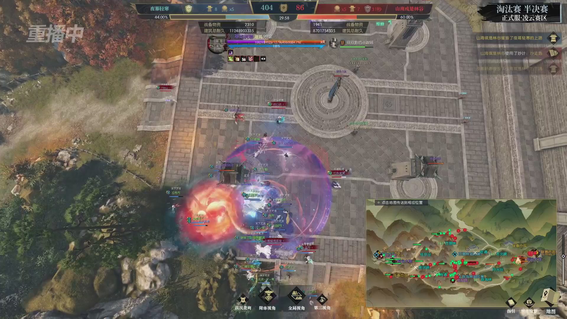 【重播】逆水寒正式服第十九届诸神之战Day3